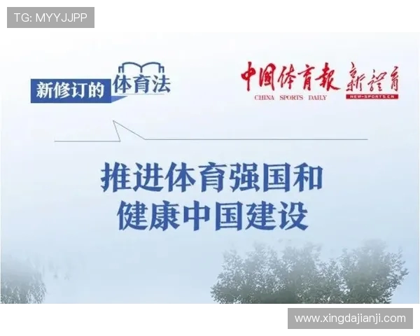 以全民健身为核心推动健康中国建设助力体育强国全面发展战略 以全民健身为核心推动健康中国建设助力体育强国全面发展战略
