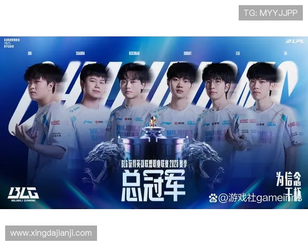 BLG鏖战JDG巅峰对决再掀热潮谁能登顶夺冠引爆全场激情