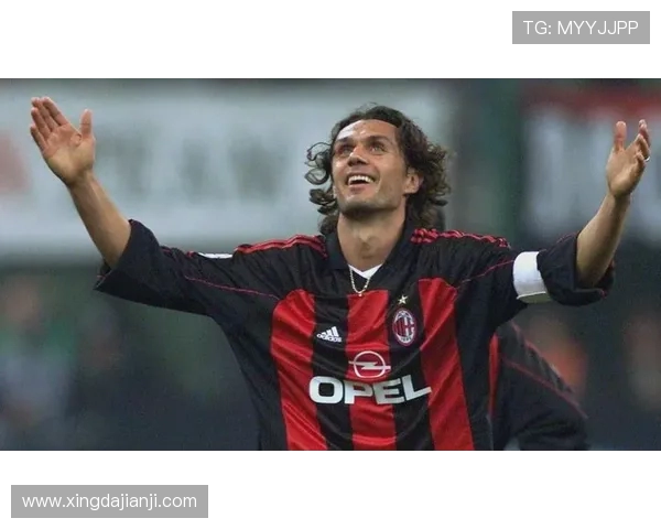 保罗·马尔蒂尼：从球场传奇到AC米兰不朽象征的伟大历程