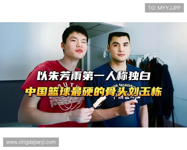 刘玉栋传奇：从篮球场上的荣耀到人生的多重挑战